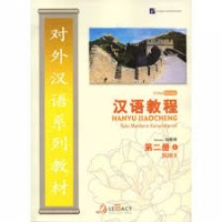 Image of Hanyu Jiaocheng [Vol. 3]: Buku Mandarin Komprehensif