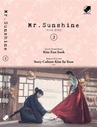Image of Mr. Sunshine [2]