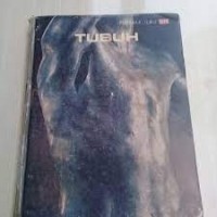 Image of Tubuh