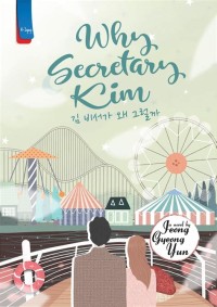 Image of Why Secretary Kim [1]